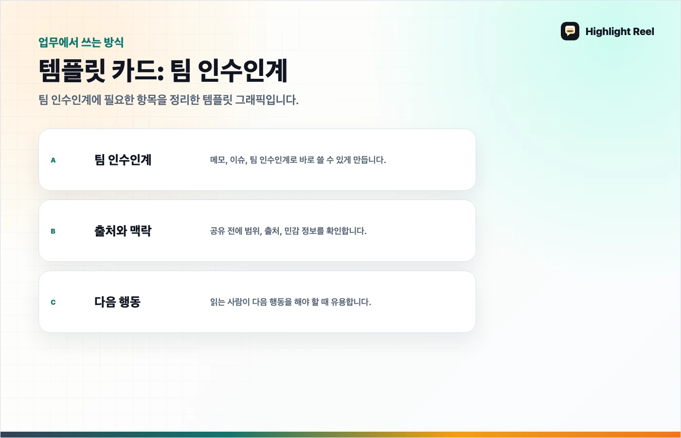 기사 내용을 정리한 그래픽 AI 작업 지시서 템플릿: ChatGPT, Claude, Cursor에 맡기기 전 정리할 것