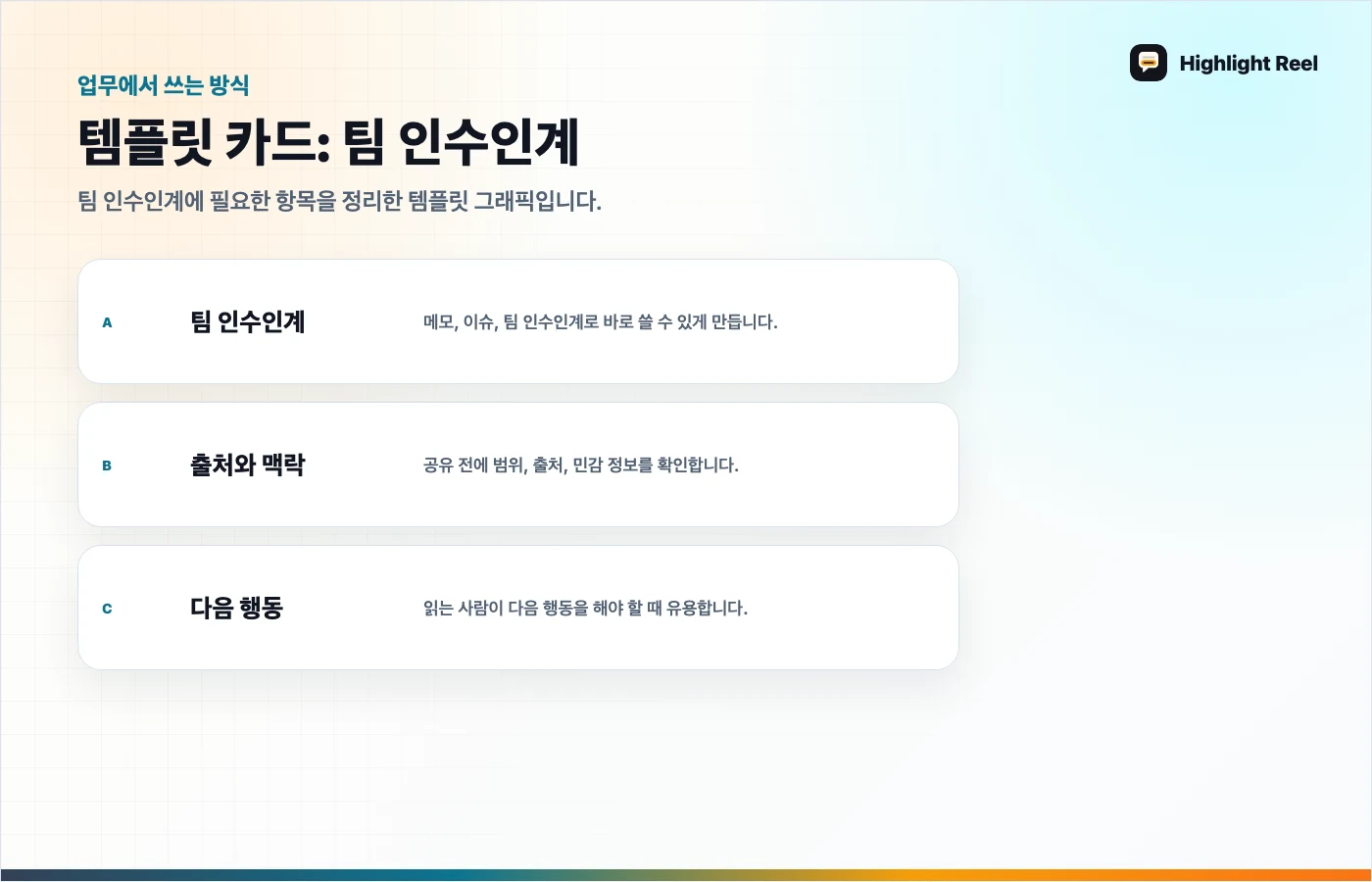 기사 내용을 정리한 그래픽 NotebookLM 공개 노트북 공유 체크리스트: 링크를 보내기 전에 볼 것