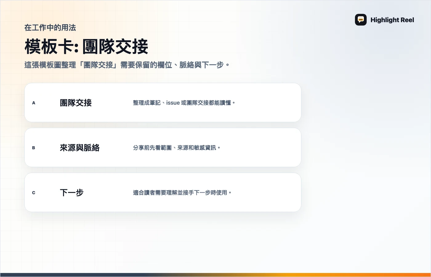 文章重點圖解 ChatGPT 分享連結裡不要放什麼？送出前清單